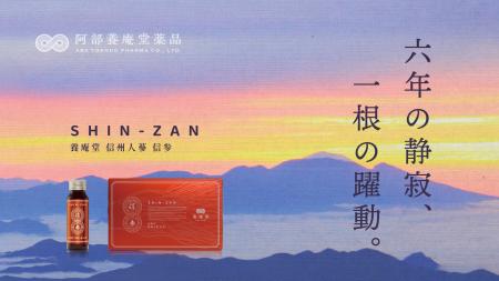 【新発売】土作りから8年。国産0.1%以下の希少な「信 【新発売】土作りから8年。国産0.1%以下の希少な「信