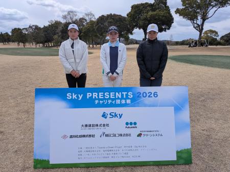 福西電機、チャリティゴルフ対抗戦に協賛し、社会貢献