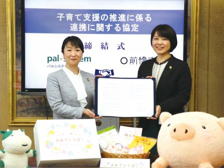 子育てネットワーク拡大中　前橋市、邑楽町、川場村、