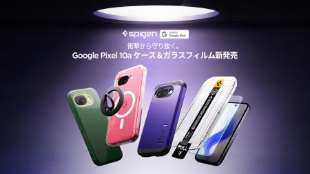 【Spigen】Pixel 10aを買うならこれ!Amazonで”Made f 【Spigen】Pixel 10aを買うならこれ!Amazonで”Made f