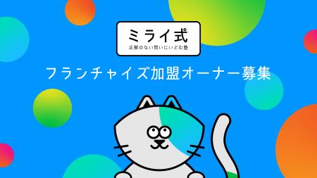 東大発AIスタートアップが手がける「考える力」の学習