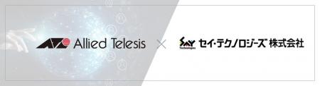 アライドテレシスのテクノロジーアライアンスパutf-8