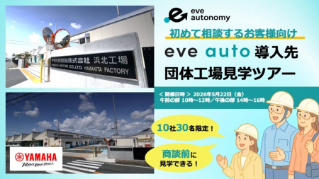 今年も開催！【10社30名様限定】初めて相談するお客様