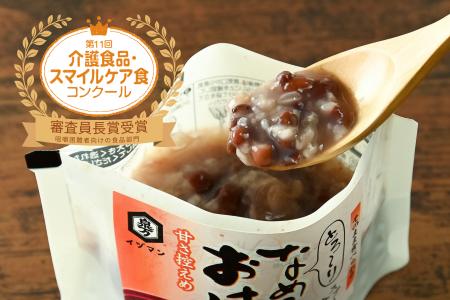 「100歳を超えても“おはぎが食べたい”に応える」やわ