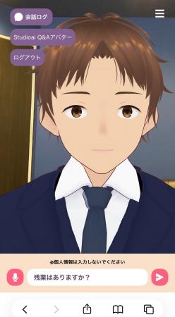 【採用DX】広島弁で語る「AI社長」が、学生の本音にズ