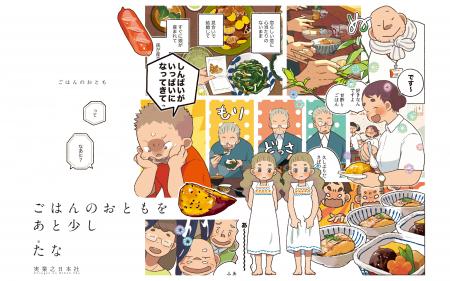 ヨシタケシンスケさん賞賛!累計15万部突破の人気コミ ヨシタケシンスケさん賞賛!累計15万部突破の人気コミ