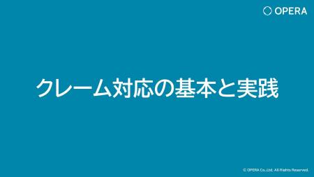 2026年10月1日 カスハラ対策が義務化へ 法施行前の社 2026年10月1日 カスハラ対策が義務化へ 法施行前の社