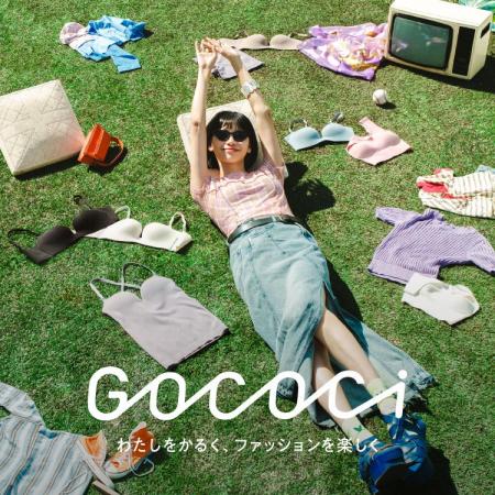 ノンワイヤーアイテムでおしゃれがより楽しくなる「GO