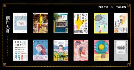 日本最大級の創作コンテスト「創作大賞2026」募集開始 日本最大級の創作コンテスト「創作大賞2026」募集開始