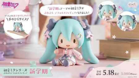 表情を変えて楽しめる！「初音ミクシリーズ　ふわぷち