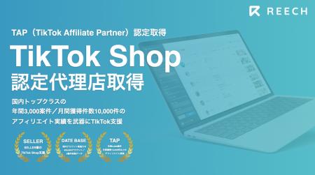 国内最大級のインフルエンサープラットフォームを展開