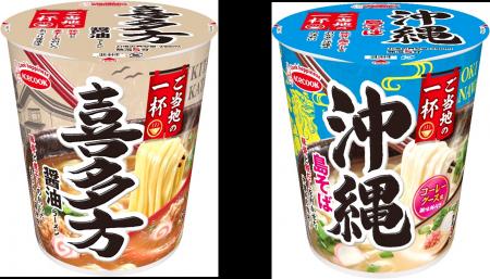 ご当地の一杯 喜多方 醤油ラーメン/沖縄 島そば ご当地の一杯 喜多方 醤油ラーメン/沖縄 島そば