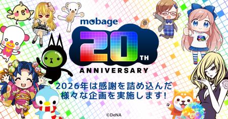 全31タイトルが選出された「モバゲー20th AWARD」にて
