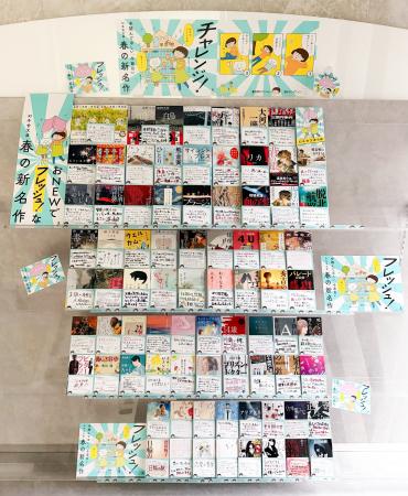 80作品すべて箱推し！幻冬舎文庫「春の新名作」フェア