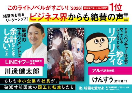 LINEヤフー会長・川邊健太郎氏、けんすう氏などビジネ