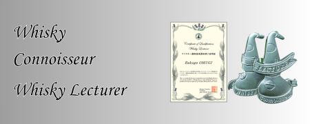 ”2026年度ウイスキーレクチャラー 3年ぶりに実施”