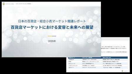 シルバーエッグ、AIによる変革期を迎える「日本の百貨 シルバーエッグ、AIによる変革期を迎える「日本の百貨