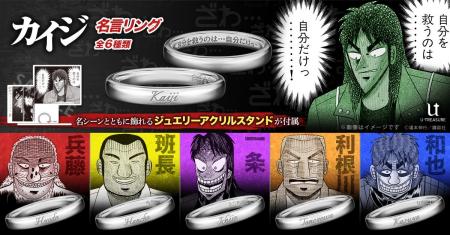 カイジの「自分を救うのは・・・自分だけっ・・・！」