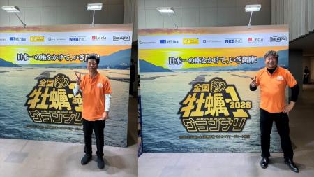 「牡蠣-1グランプリ」鳴門の２社が全国準グランプリ受