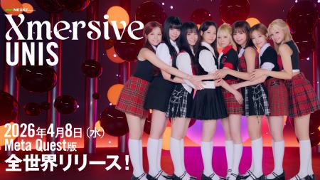 NEXST株式会社のVR LIVE「Xmersive:UNIS」、2026年4月 NEXST株式会社のVR LIVE「Xmersive:UNIS」、2026年4月