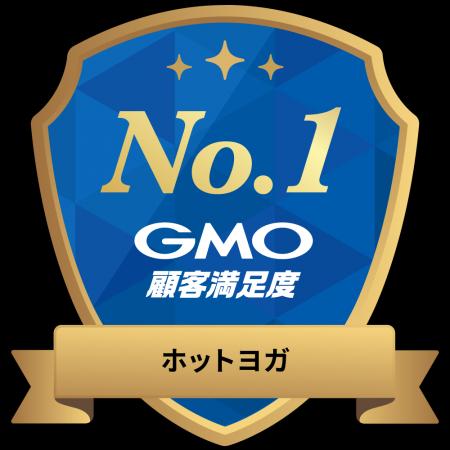 ホットヨガスタジオ「ロイブ」がGMO顧客満足度ランキ ホットヨガスタジオ「ロイブ」がGMO顧客満足度ランキ