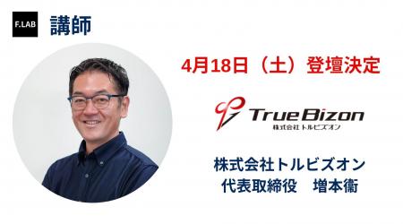 人手不足・地域課題の解決を担う次世代人材(高校生・