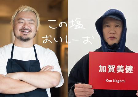 【異色コラボ】「sio」オーナーシェフ 鳥羽周作×現代 【異色コラボ】「sio」オーナーシェフ 鳥羽周作×現代