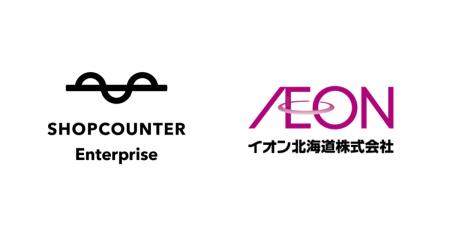 イオン北海道が商業施設向けリーシングDXシステム「シ イオン北海道が商業施設向けリーシングDXシステム「シ