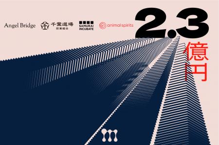 建築審査の自動化に取り組む不動産・建設特化型AIエー 建築審査の自動化に取り組む不動産・建設特化型AIエー