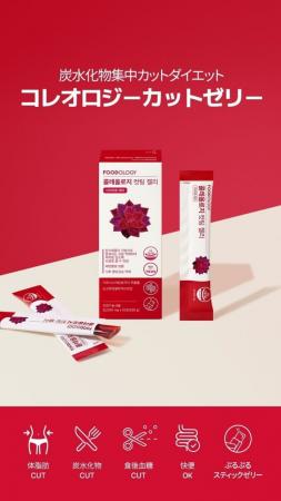 フードオロジー、Amazon Japanに出店　日本市場utf-8