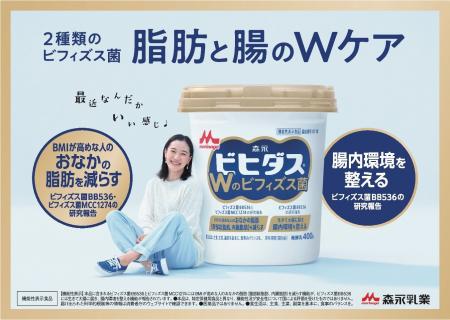 新CMキャラクターに就任した蒼井優さん出演「ビヒダス