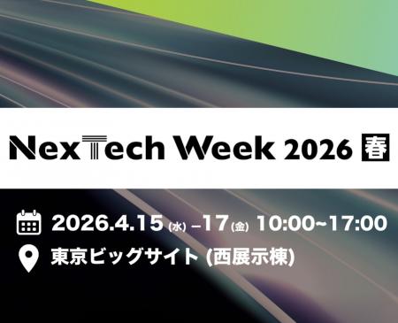 Helpfeel、「NexTech Week 2026 春」に出展