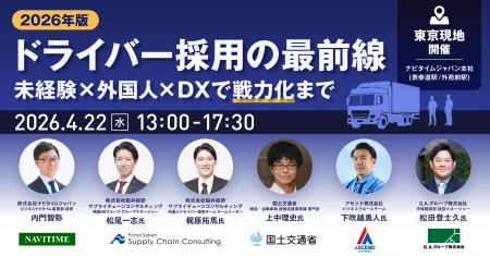 リアルイベント国交省登壇【東京現地開催】2026年版 リアルイベント国交省登壇【東京現地開催】2026年版