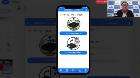 第1回 JA-DXノーコードアプリ開発コンテスト 最終審査 第1回 JA-DXノーコードアプリ開発コンテスト 最終審査