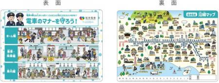 阪神沿線の新小学1年生に「電車のマナーを守ろう!」 阪神沿線の新小学1年生に「電車のマナーを守ろう!」