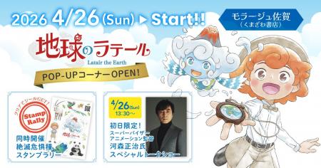 【世界的アニメーション監督・河森正治さんも来場！】