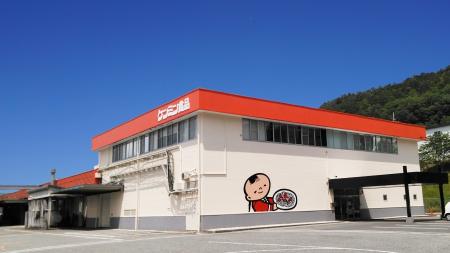 見て・食べて・楽しむ1日 ケンミン食品篠山工場で“お 見て・食べて・楽しむ1日 ケンミン食品篠山工場で“お