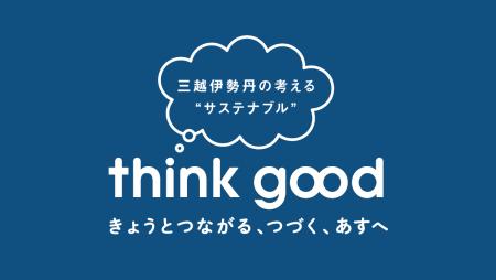 TOJI、ジェイアール京都伊勢丹にて期間限定販売　三越