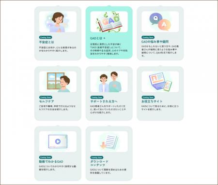 メンタルヘルス疾患啓発サイト「こころの陽だまり」　