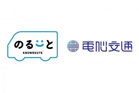 オンデマンド交通「のるーと」からタクシー配車が可能