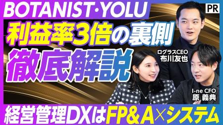 【PIVOT出演】営業利益率3倍を実現した「経営管理DX」