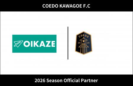 埼玉県川越市からJリーグを目指す「COEDO KAWAGOE F.C