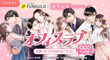 女性コミックレーベル「チェリッシュ編集部」が小説投 女性コミックレーベル「チェリッシュ編集部」が小説投