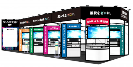 株式会社TeN、4/22-24開催の『マーケティングWeek春』 株式会社TeN、4/22-24開催の『マーケティングWeek春』