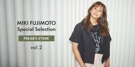 4月8日(水)より、FREAK’S STOREから、藤本美貴セレク