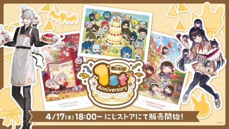 にじさんじから「ぬいストア 1st Anniversary」グッズ