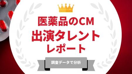 法人様向け記事を公開!『タレントパワーランキング』 法人様向け記事を公開!『タレントパワーランキング』