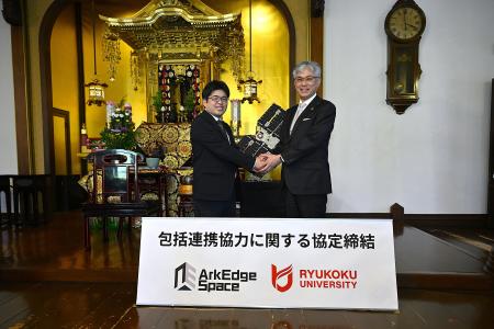アークエッジ・スペース、龍谷大学と包括連携協定を締 アークエッジ・スペース、龍谷大学と包括連携協定を締