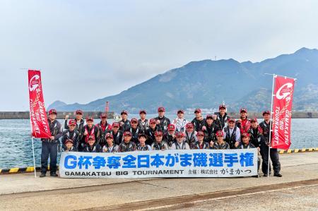 第4４回G杯争奪全日本がま磯(チヌ)選手権 優勝者決定