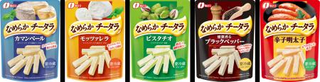 なとり×カルビーのコラボレーションフレーバーが新登 なとり×カルビーのコラボレーションフレーバーが新登